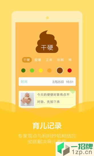 崔玉涛育学园app下载_崔玉涛育学园app最新版免费下载
