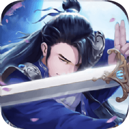 我在江湖之仗剑天涯app下载_我在江湖之仗剑天涯app最新版免费下载