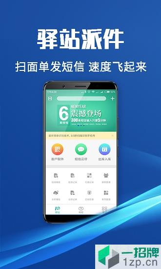 快宝驿站app下载_快宝驿站app最新版免费下载