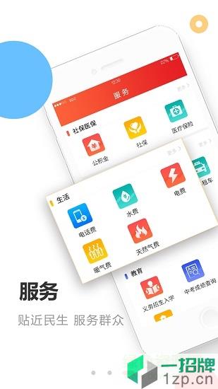 寿光云平台登录app下载_寿光云平台登录app最新版免费下载