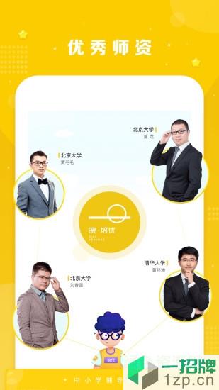 晓培优教育app下载_晓培优教育app最新版免费下载