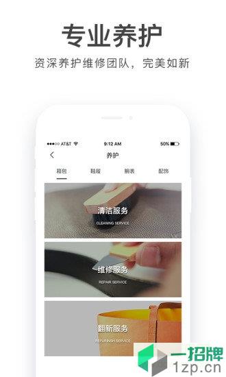 胖虎奢侈品app下载_胖虎奢侈品app最新版免费下载