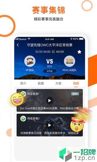 锦鲤电竞app下载_锦鲤电竞app最新版免费下载