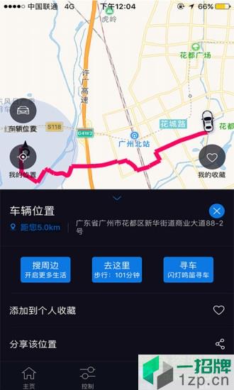 启辰智联app下载_启辰智联app最新版免费下载