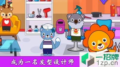 我的城市公主小镇app下载_我的城市公主小镇app最新版免费下载