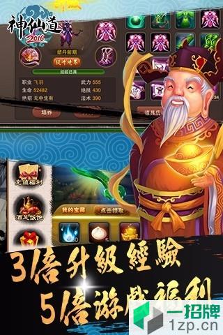 神仙道高清重制版手游app下载_神仙道高清重制版手游app最新版免费下载