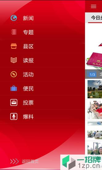 南宁日报电子版app下载_南宁日报电子版app最新版免费下载