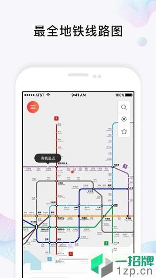 玩转地铁最新版app下载_玩转地铁最新版app最新版免费下载