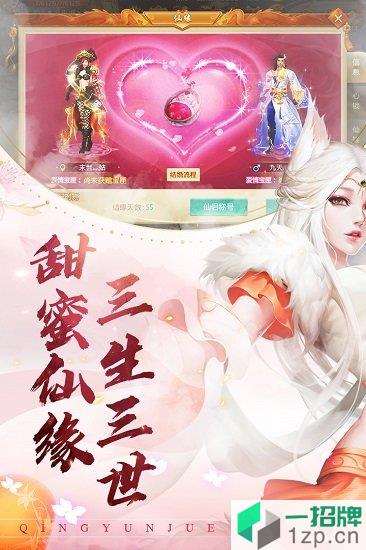 青云决九游版本app下载_青云决九游版本app最新版免费下载