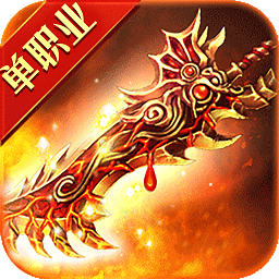 小米龙与勇士复古热血传奇app下载_小米龙与勇士复古热血传奇app最新版免费下载