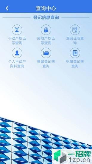 津心登(天津不动产登记app)app下载_津心登(天津不动产登记app)app最新版免费下载