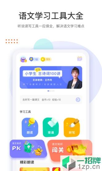 马小哈app下载_马小哈app最新版免费下载