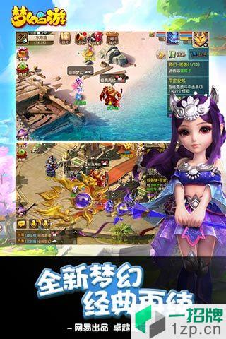 梦幻西游百度客户端最新版本app下载_梦幻西游百度客户端最新版本app最新版免费下载