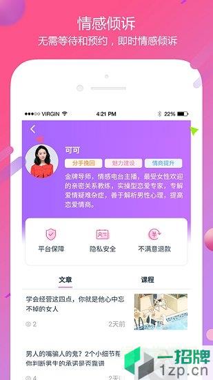 贵阳花田情感app下载_贵阳花田情感app最新版免费下载