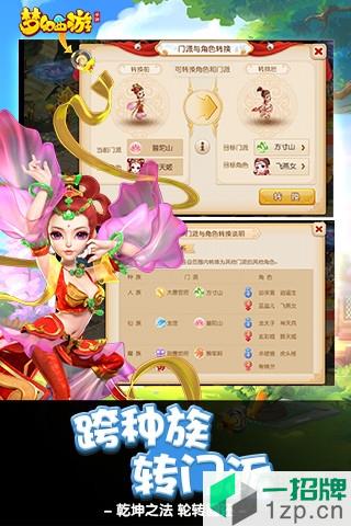 梦幻西游手游九游uc版app下载_梦幻西游手游九游uc版app最新版免费下载