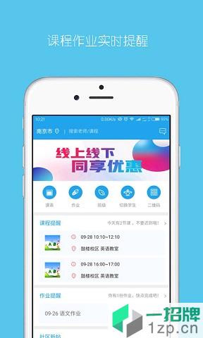 乐学培优app