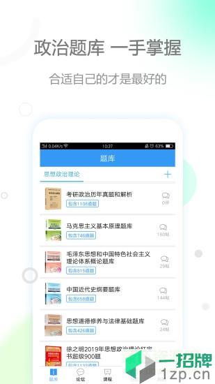 肖秀荣政治app下载_肖秀荣政治app最新版免费下载