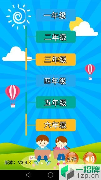 小学语文教育软件app下载_小学语文教育软件app最新版免费下载