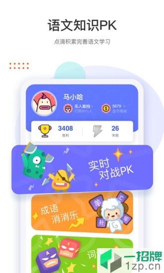 马小哈app下载_马小哈app最新版免费下载