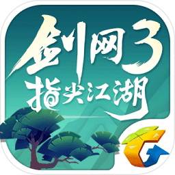 剑网3指尖江湖正式版v2.0.1安卓版