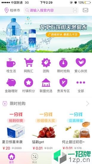 小能人app下载_小能人app最新版免费下载