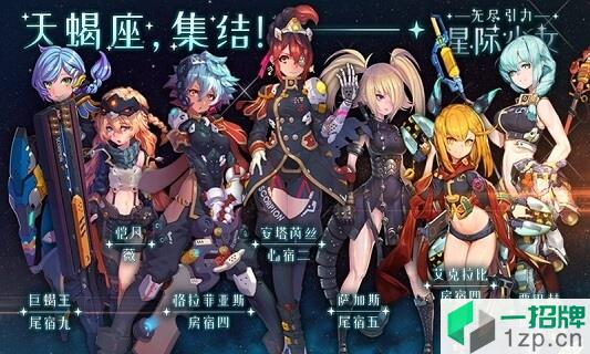 无尽引力星际少女国际服app下载_无尽引力星际少女国际服app最新版免费下载