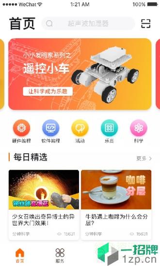 火星人创客app下载_火星人创客app最新版免费下载