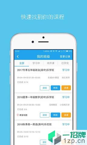 滑县乐学培优app下载_滑县乐学培优app最新版免费下载