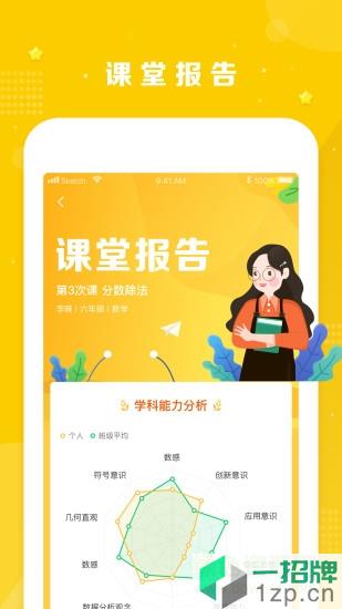 晓培优教育app下载_晓培优教育app最新版免费下载