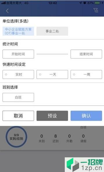 富集云无忧复工app下载_富集云无忧复工app最新版免费下载