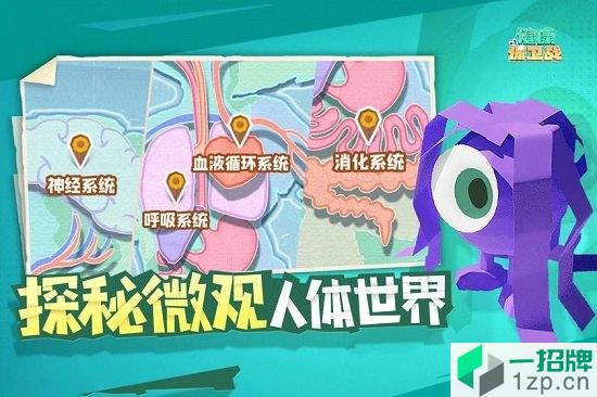 腾讯健康保卫战app下载_腾讯健康保卫战app最新版免费下载