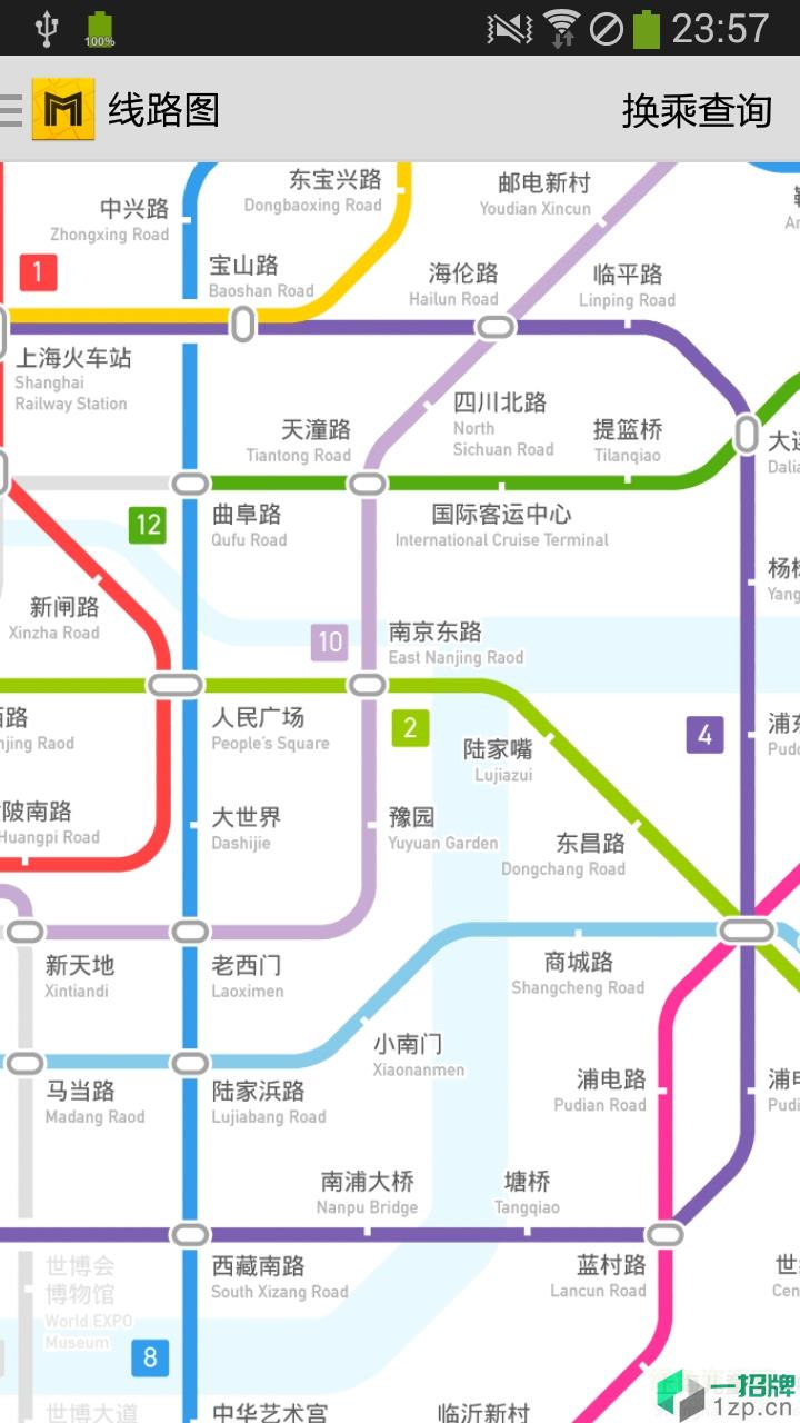 中國地鐵通app下載