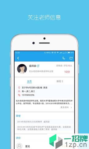 滑县乐学培优app下载_滑县乐学培优app最新版免费下载