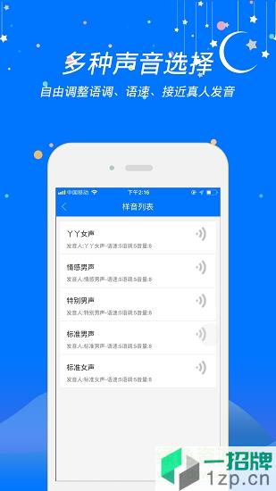 小智助理(语音工具)app下载_小智助理(语音工具)app最新版免费下载