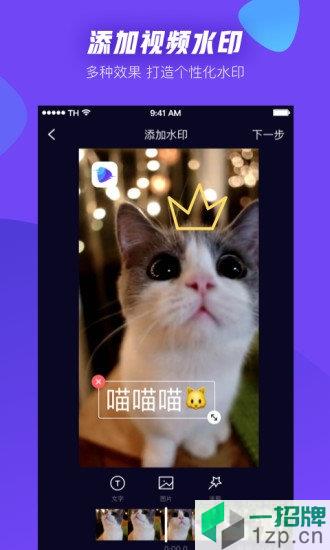 一键去水印的app软件app下载_一键去水印的app软件app最新版免费下载