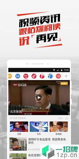 北京时间软件手机app下载_北京时间软件手机app最新版免费下载