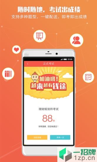 中国平安知鸟(职工培训学习)app下载_中国平安知鸟(职工培训学习)app最新版免费下载