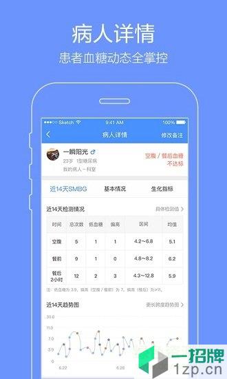 智云医生app下载_智云医生app最新版免费下载