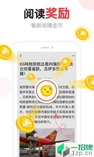 东方资讯app下载_东方资讯app最新版免费下载