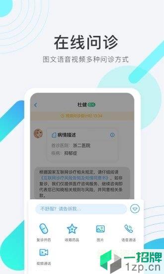 青雁医生app下载_青雁医生app最新版免费下载