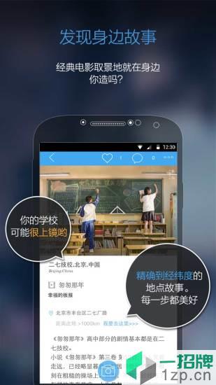 足记(记录旅行足迹)app下载_足记(记录旅行足迹)app最新版免费下载