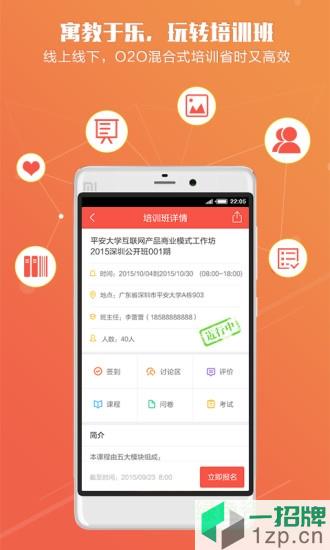 中国平安知鸟(职工培训学习)app下载_中国平安知鸟(职工培训学习)app最新版免费下载