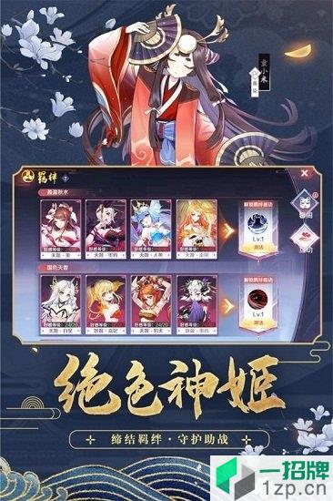 天姬变之狐面神姬最新版