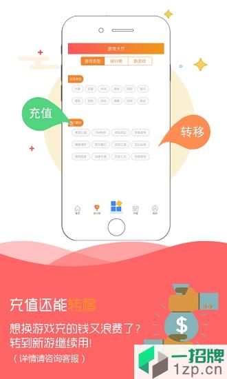 咪噜游戏app