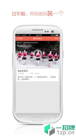 全民广场舞app下载_全民广场舞app最新版免费下载