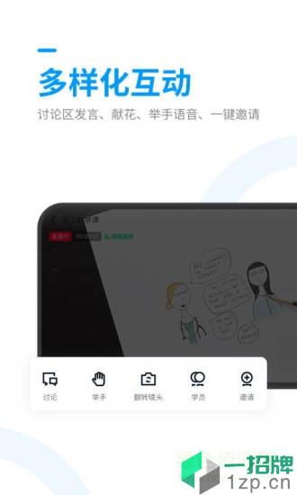 腾讯课堂教师版手机端app下载_腾讯课堂教师版手机端app最新版免费下载