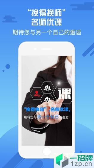 优师云登录入口app下载_优师云登录入口app最新版免费下载