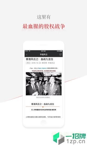 市值风云(金融资讯)app下载_市值风云(金融资讯)app最新版免费下载