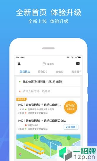 优点出行app下载_优点出行app最新版免费下载