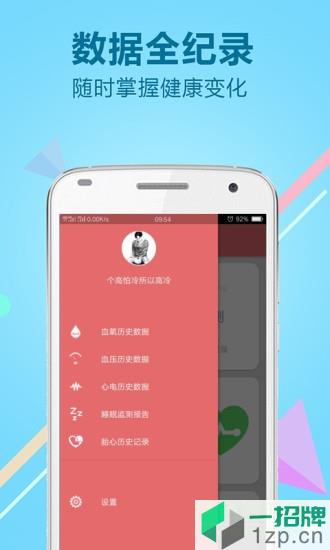 上海力康医疗app下载_上海力康医疗app最新版免费下载
